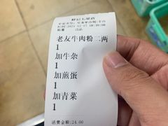 -舒记粉店(七星路店)