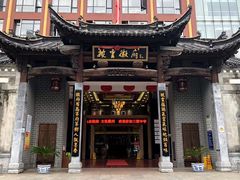 -披云徽府(繁华大道店)