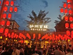 -沙州食驿·非遗小吃夜市