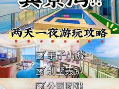 -巽寮湾