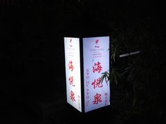 -锦粤宫·精致粤菜(阳西店)