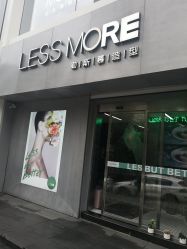 点击看大图 -LESSMORE科技头皮理容中心