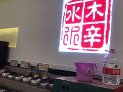 -庭院·冰煮羊·北京涮肉(西单店)
