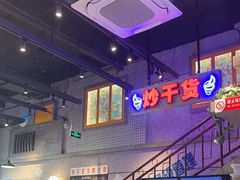 -楠火锅(昆山金鹰店)