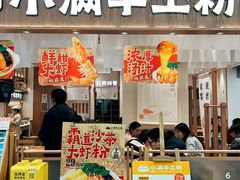 -小满手工粉(上海月星环球港店)