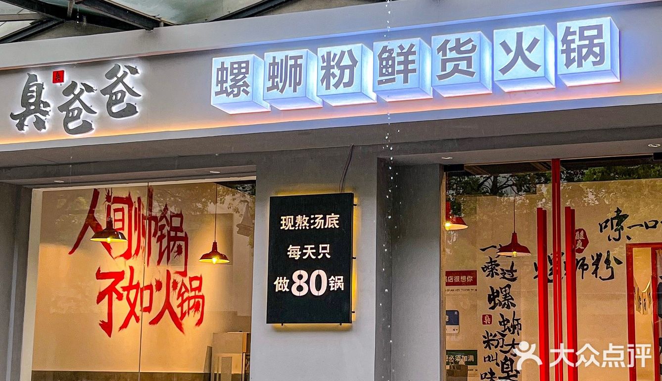 南通新店｜“臭爸爸”螺狮粉的快乐 谁懂啊🙋‍♀️ 