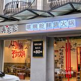 南通新店｜“臭爸爸”螺狮粉的快乐 谁懂啊🙋‍♀️ 