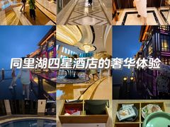 -同里湖度假村(二期店)