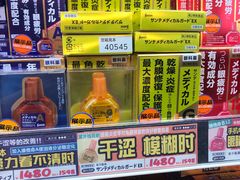 -Don Quijote(京都Avanti店)