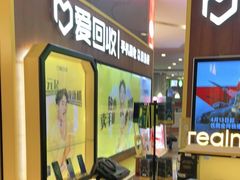 -爱回收(889广场店)