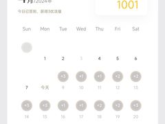 -前滩太古里木区停车场