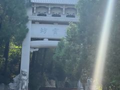 -千佛山风景名胜区