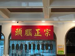 -并州饭店(千峰南路店)