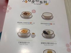 菜单-满记甜品(金融街店)