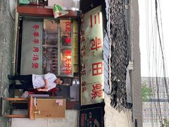 门面-三哥田螺(北书院街店)