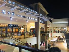 -宁波杉井奥特莱斯广场