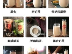 -寿奶茶·鲜奶与茶(合生汇购物中心店)
