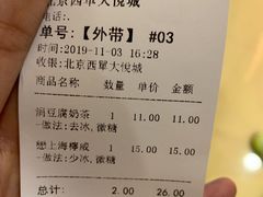 -厝内小眷村(西单大悦城店)