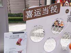 -喜茶(上海兴业太古汇店)