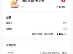 -喜家德虾仁水饺(浦东山姆店)