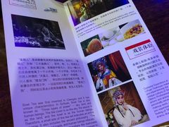 -盖碗儿梨园·变脸吐火·川剧(天府广场店)