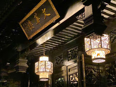 -上海皇廷花园酒店·御宴中餐厅