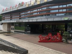 -明谷行馆·温泉