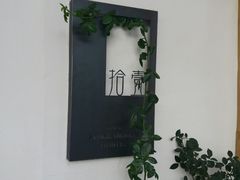 -拾壹cafe·工作室