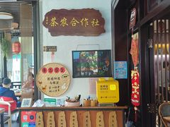 -阿巧茶庄
