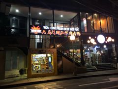 -六扇门潮汕牛肉火锅(BGC店)