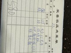 -双喜农庄·菌香园(安居家园店)