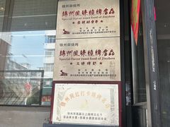 -锦州御烧烤·形象店(人民街店)