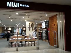 android_upload_pic-MUJI无印良品(茂业天地店)