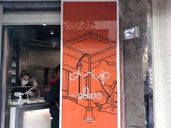 -Dip in Gelato(富民路店)