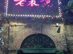 门面-老表记广西宵夜螺蛳鸭脚煲(西大店)