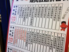 -神户赤童日式烤肉(金地广场店)