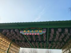 -青龙湖公园