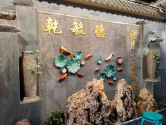 -天津乾毓德饭庄·清真传统炒菜·海鲜烧烤(咸阳路店)