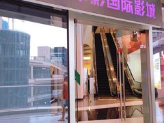 -中影国际影城(CINITY LED横岗店)