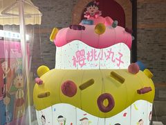 -丰盛里