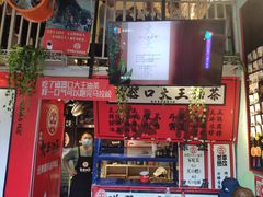 -大王油茶(二厂文创公园店)