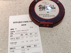 -鲜芋仙(观音桥大融城LG店)