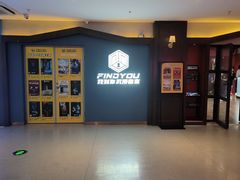 -恐怖游戏(湖滨店)
