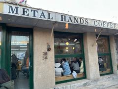 -METAL HANDS(五道营店)