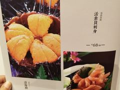 -玄海寿司(国贸店)