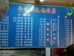 -牛味十足传统美食(凤凰西街店)