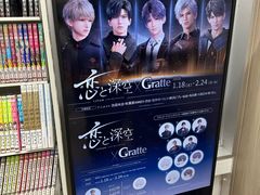 -Animate(秋叶原本馆)