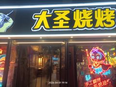 -小民大排档(马场角横路店)