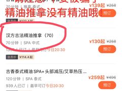 -Together·泰式按摩精油SPA(天山店)