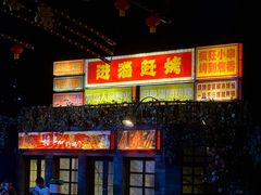 -山东省话剧院